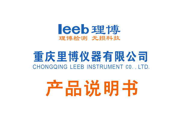 重庆世界杯官网线上平台不带打印涂层测厚仪说明书
