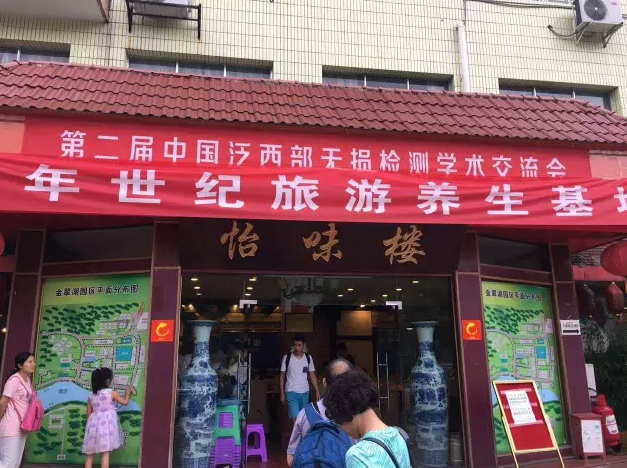 世界杯官网线上平台参加第二届中国泛西部检测学术交流会