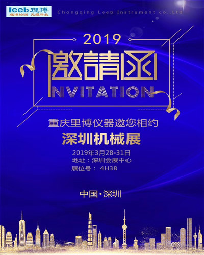 2019年3月-世界杯官网线上平台邀您相约各大展会