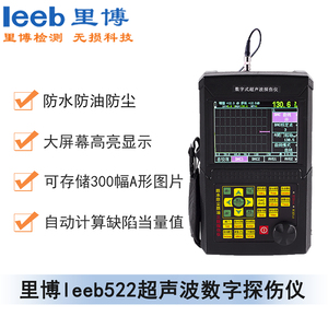 世界杯官网线上平台leeb522超声波数字探伤仪