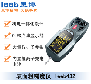 便携式表面粗糙度测量仪世界杯官网线上平台leeb432