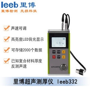 超声波测厚仪世界杯官网线上平台leeb332 金属外壳